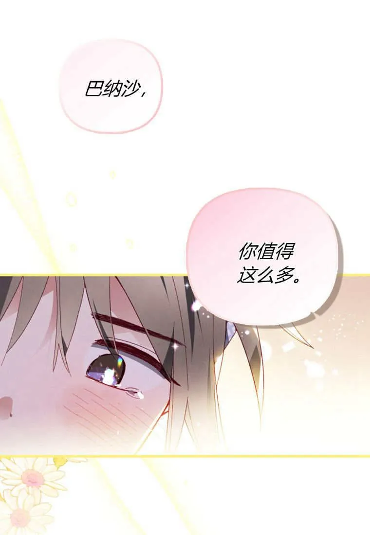 第49话 第71页