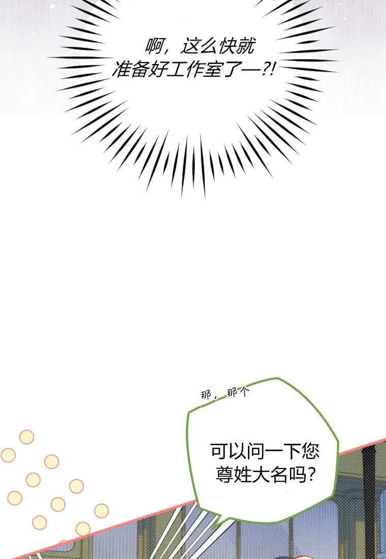 第49话 第75页