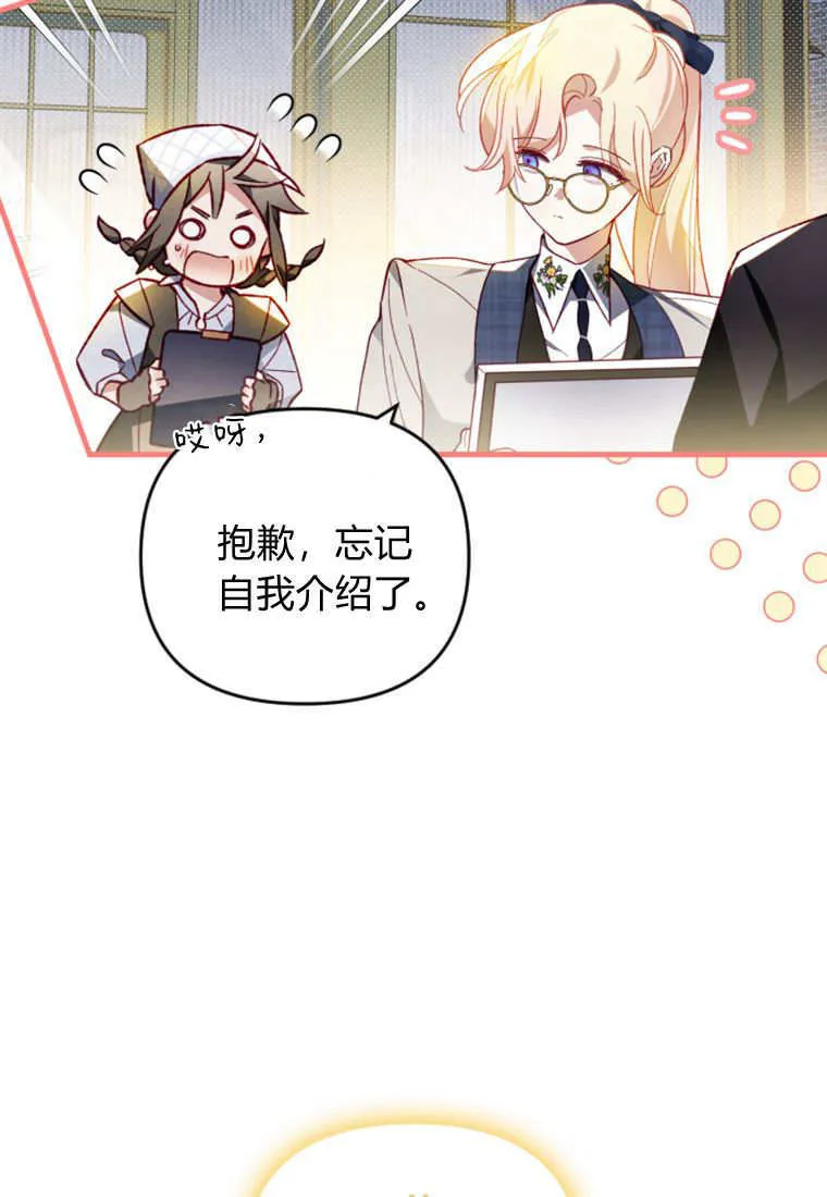 第49话 第76页