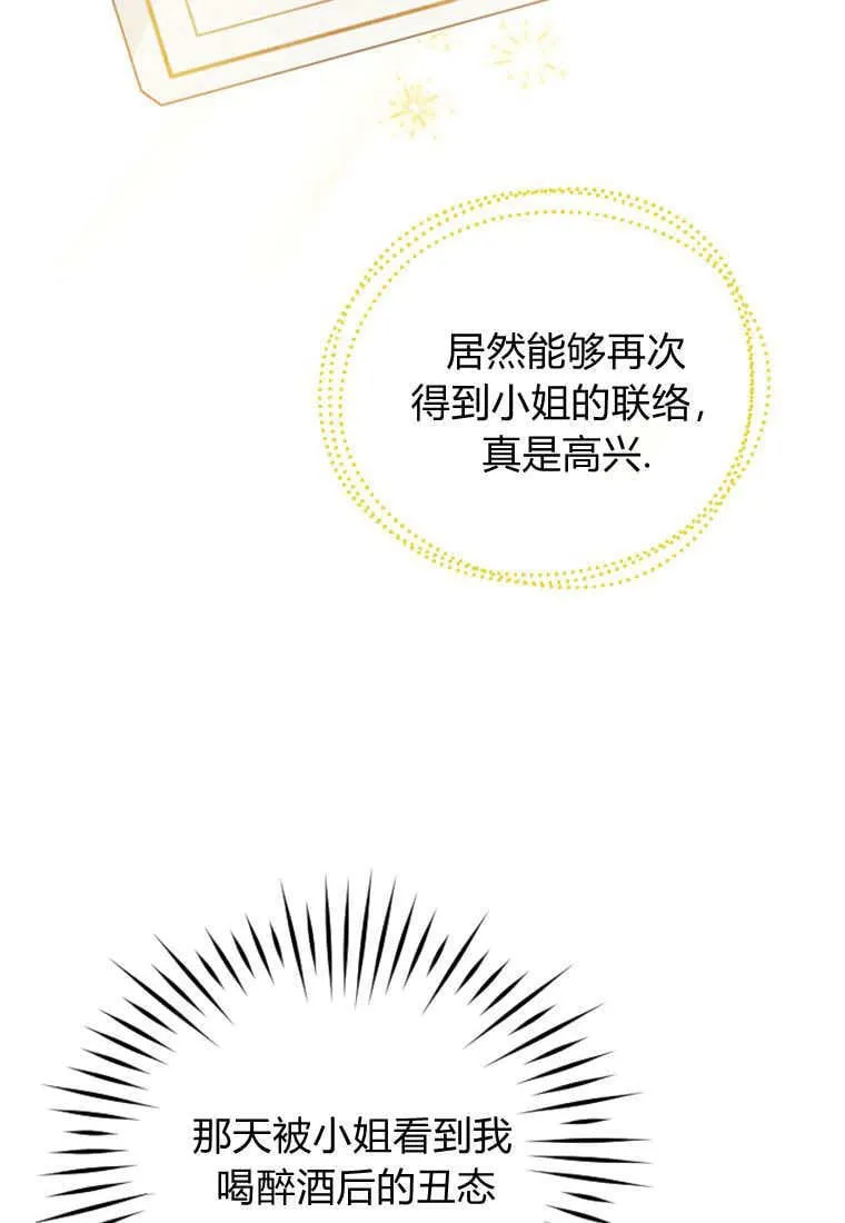 第49话 第87页