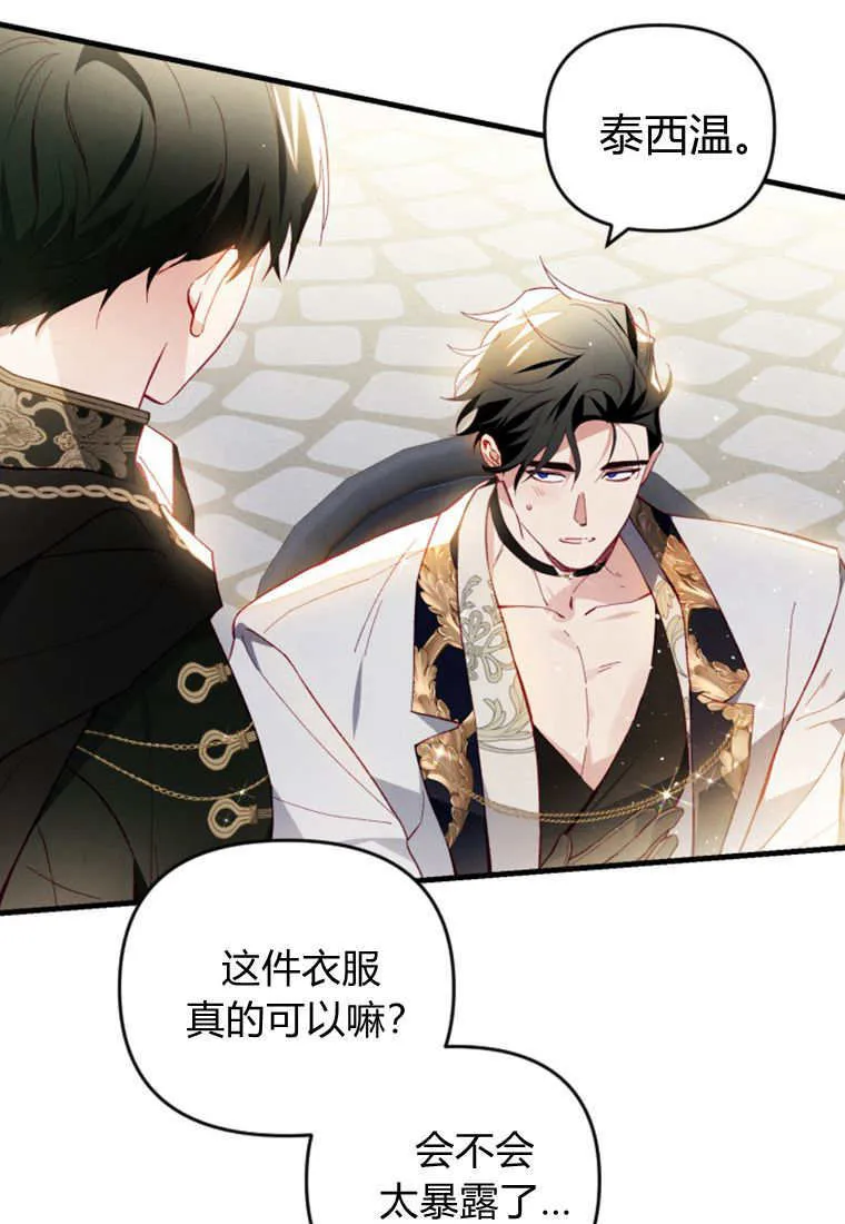 第49话 第89页