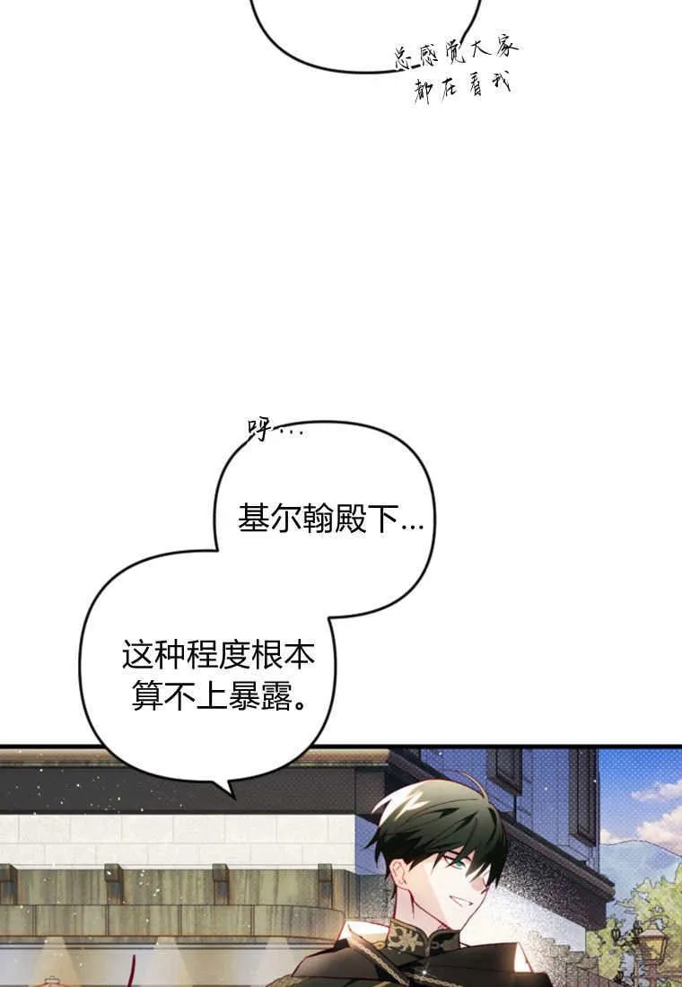 第49话 第90页