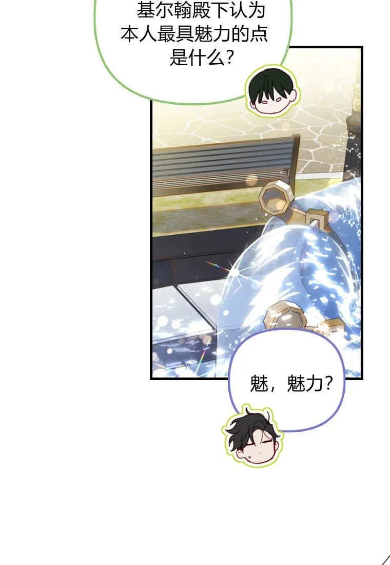 第49话 第92页