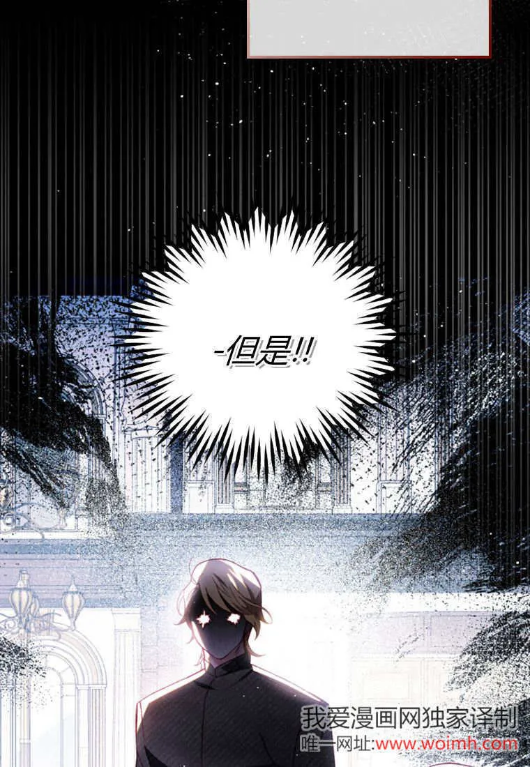 第50话 第2页