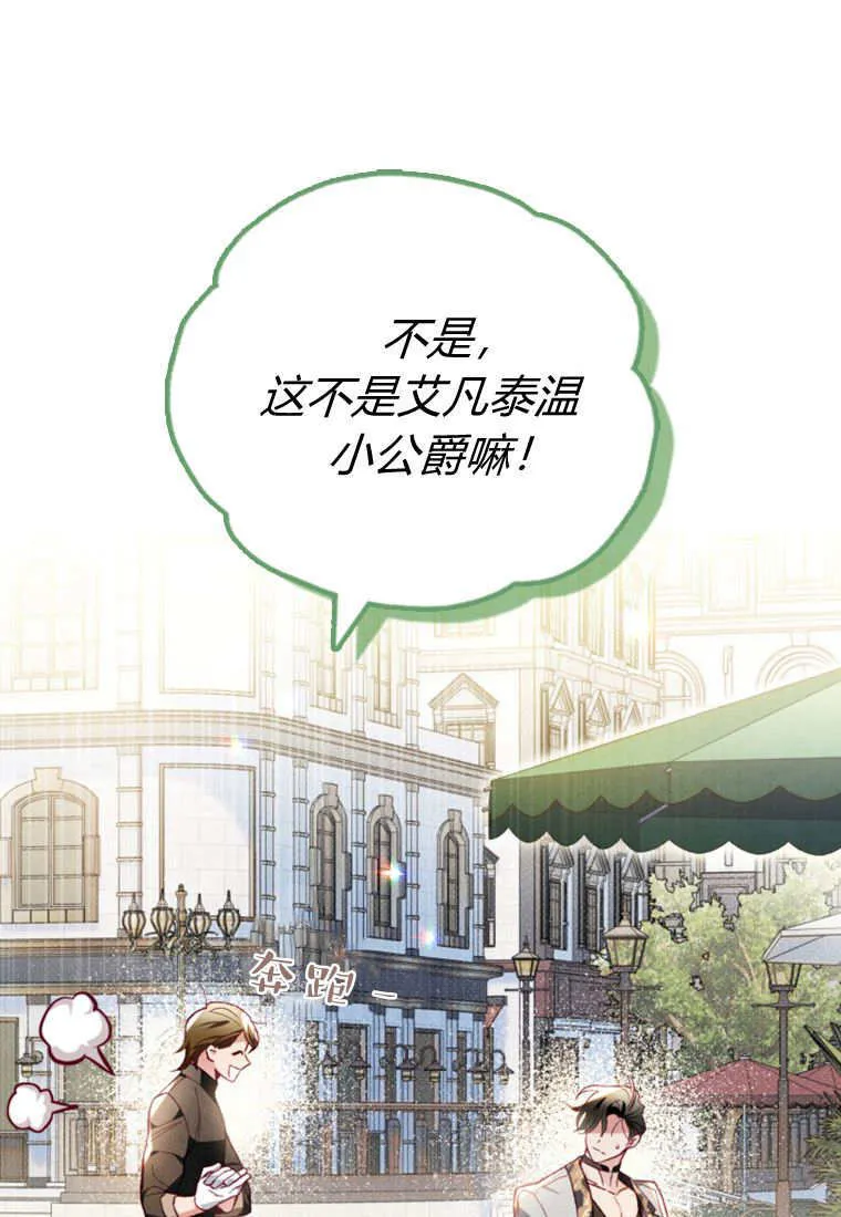 第50话 第5页