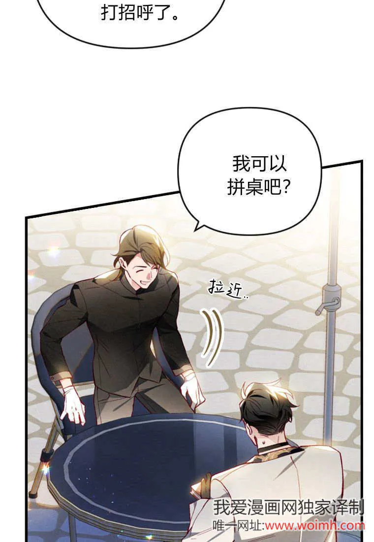 第50话 第7页