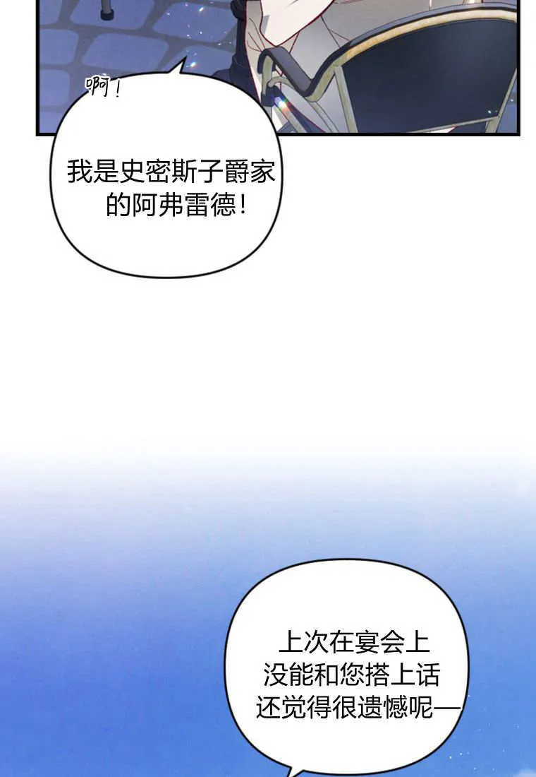 第50话 第8页