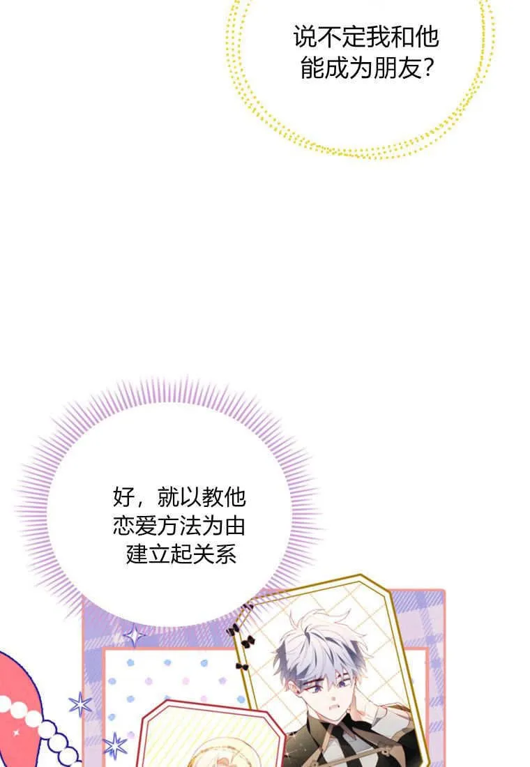 第50话 第16页