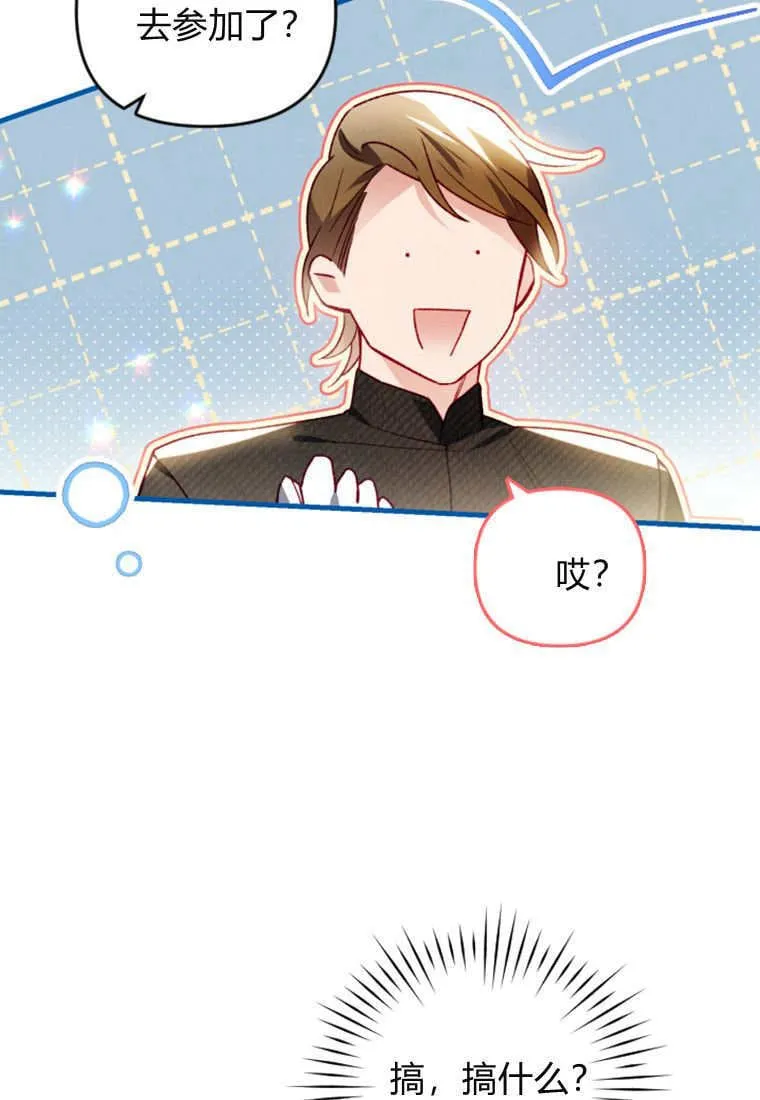 第50话 第20页