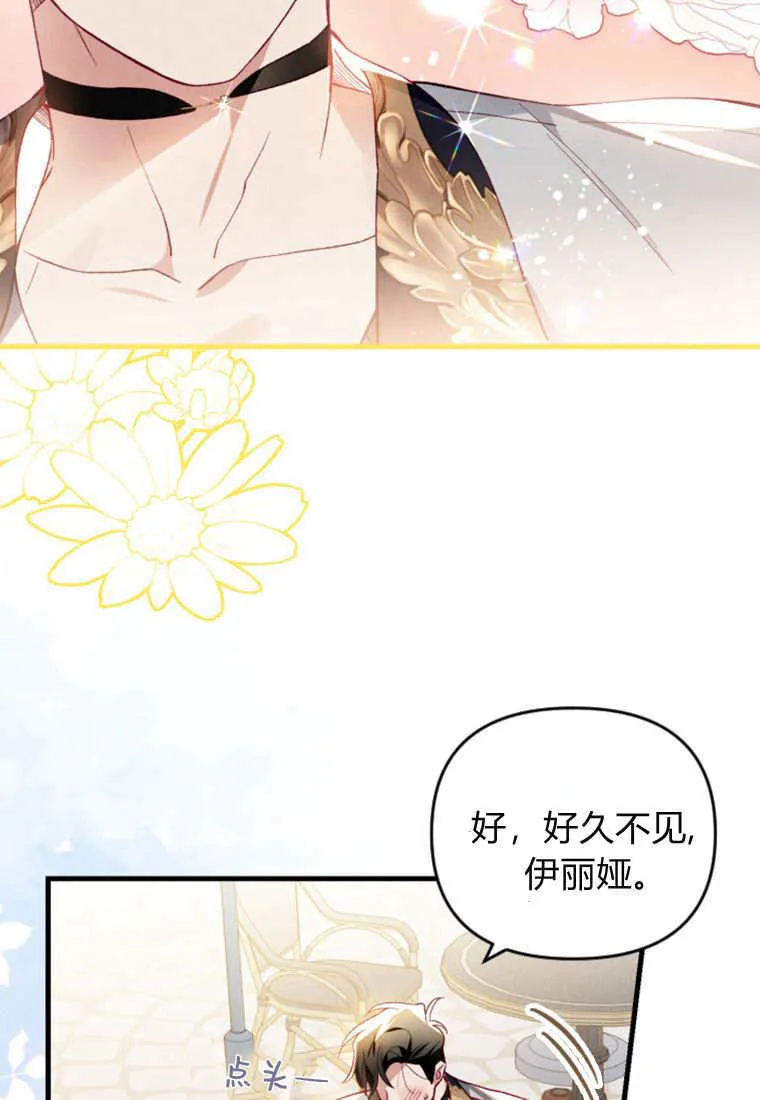第50话 第33页
