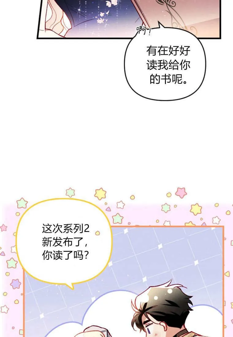 第50话 第36页