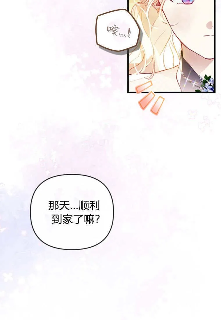 第50话 第45页