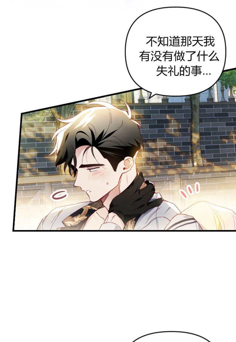 第50话 第46页