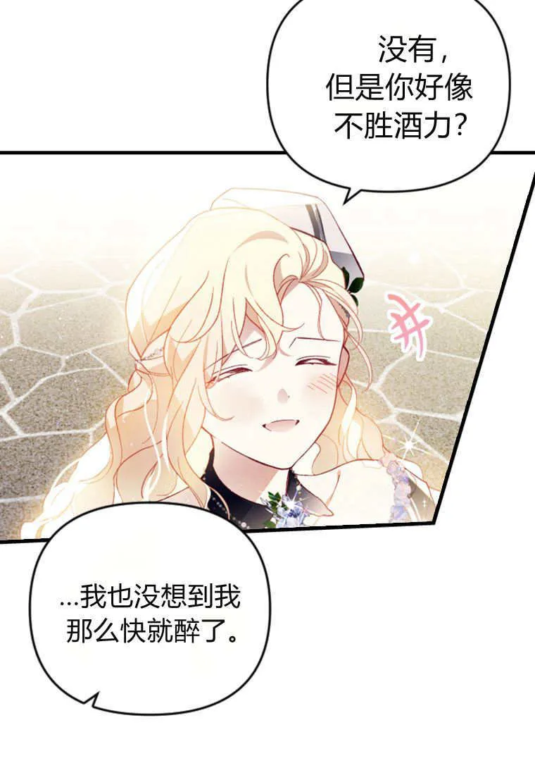 第50话 第47页