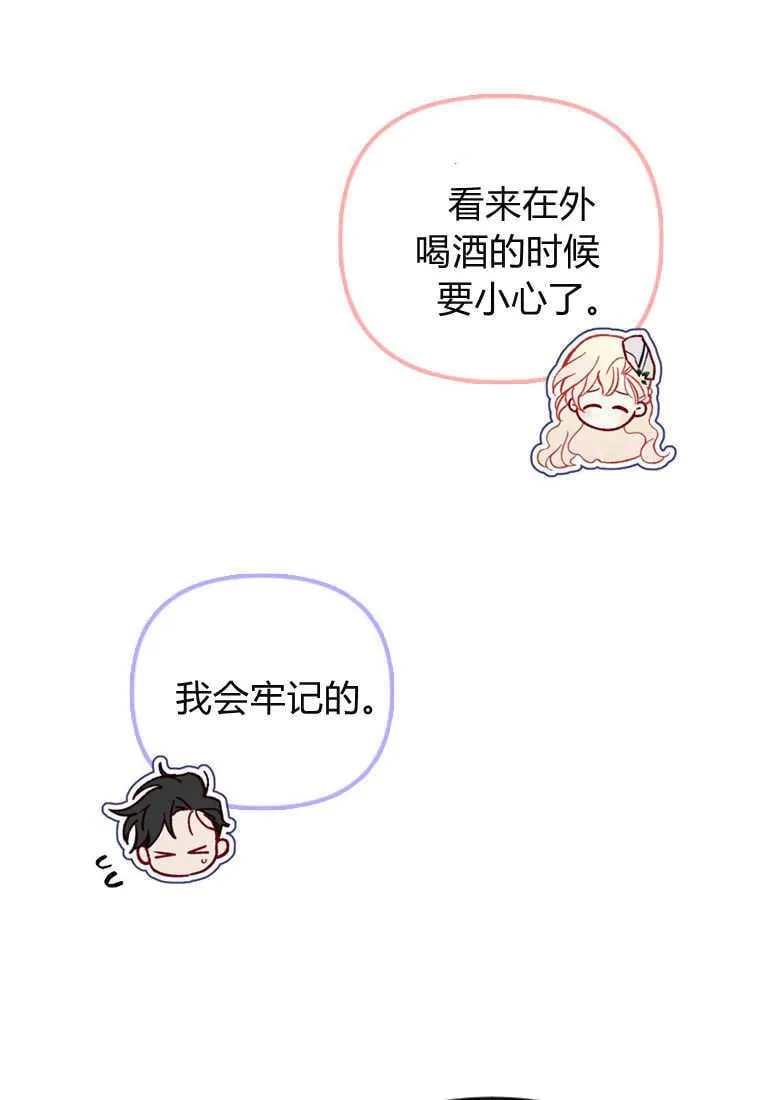 第50话 第48页