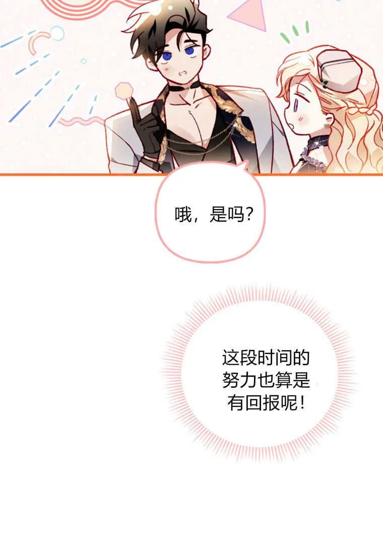第50话 第51页