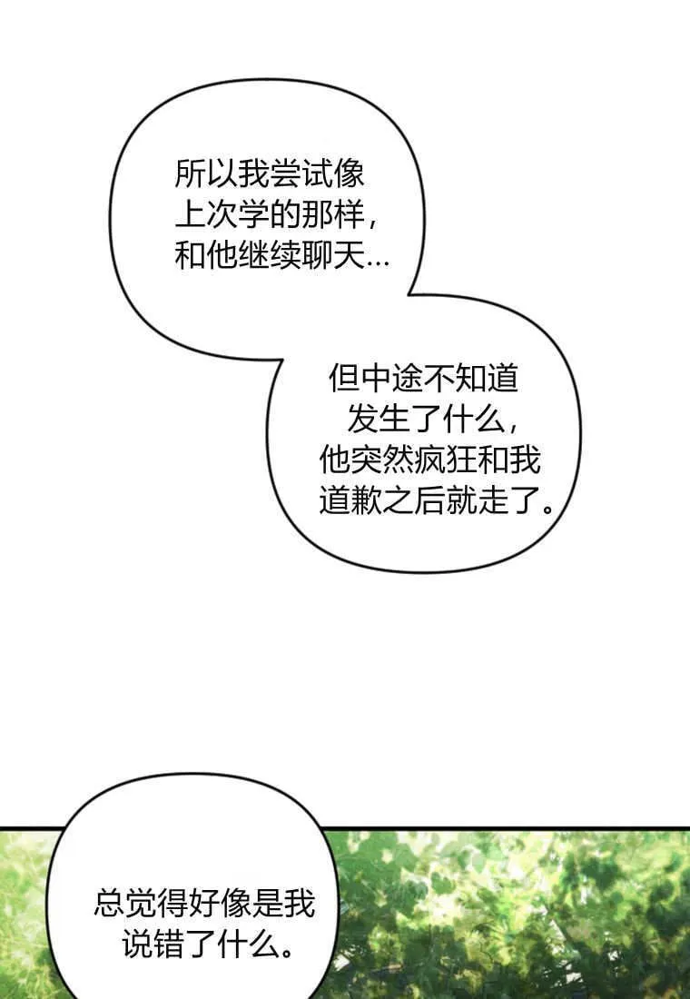 第50话 第52页