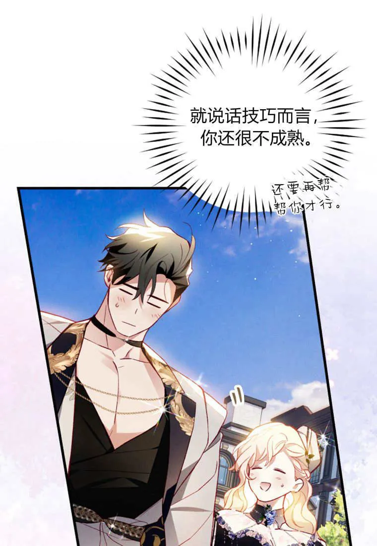 第50话 第54页