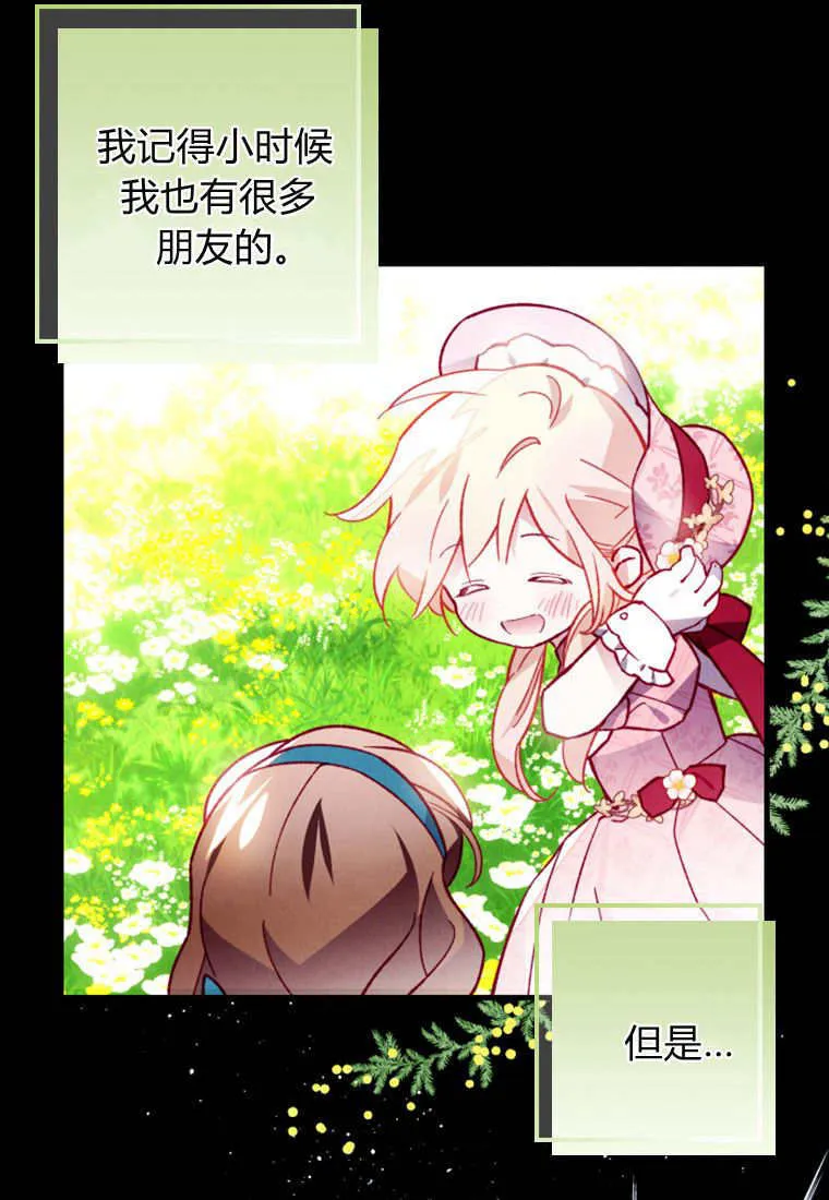 第50话 第62页