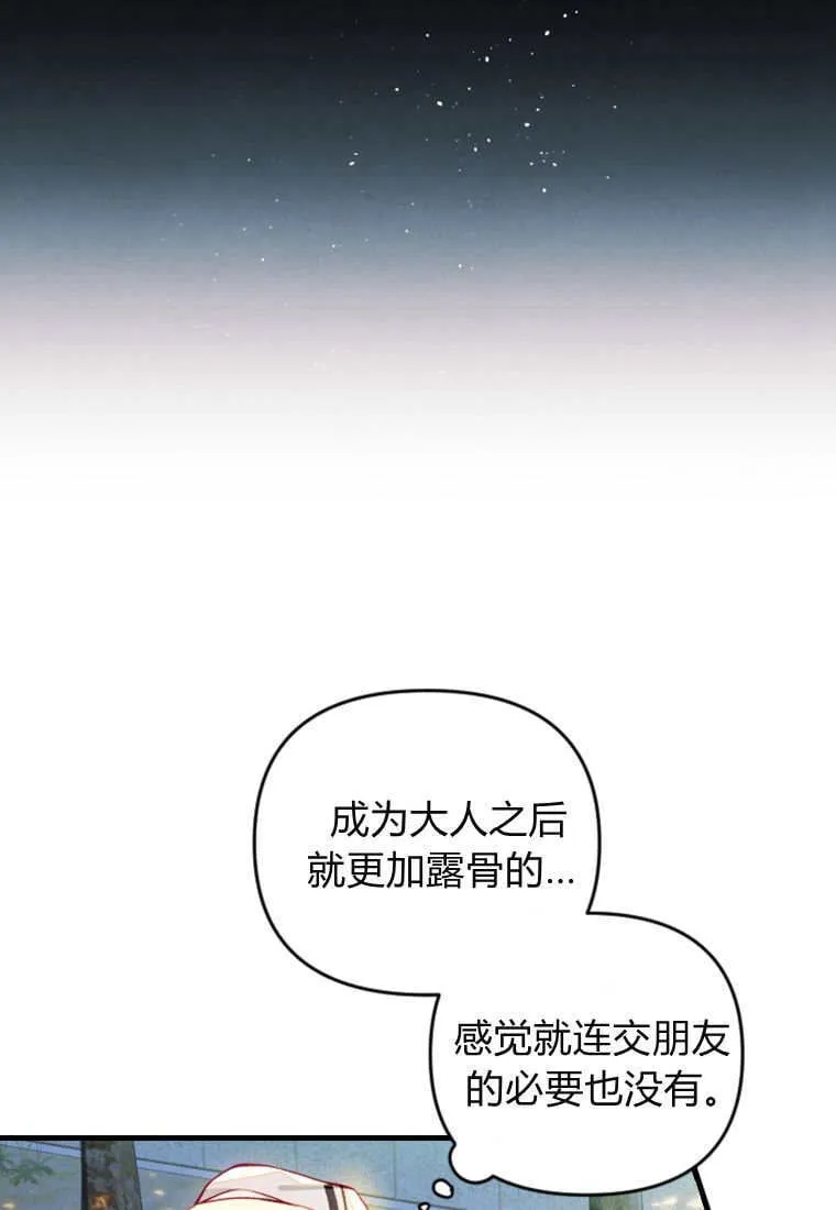 第50话 第65页