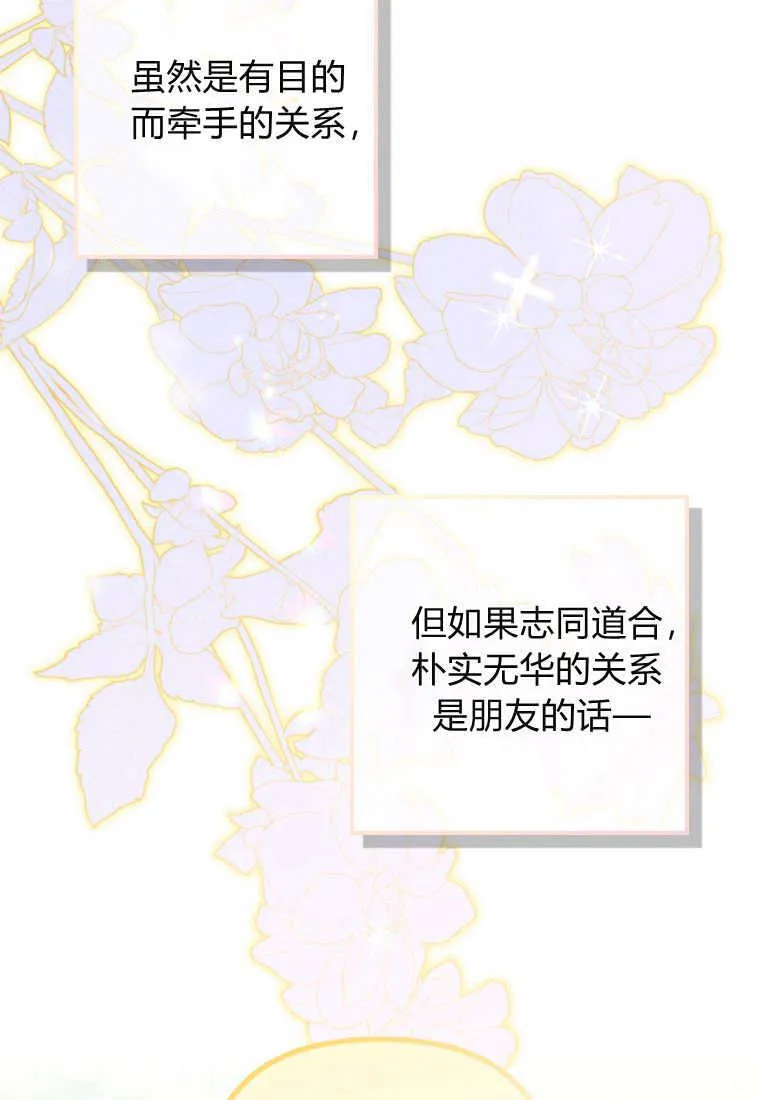 第50话 第68页