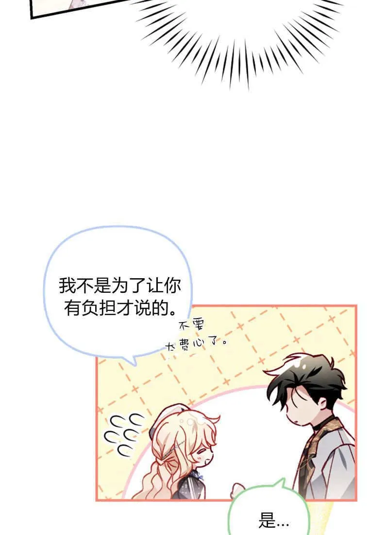 第50话 第72页