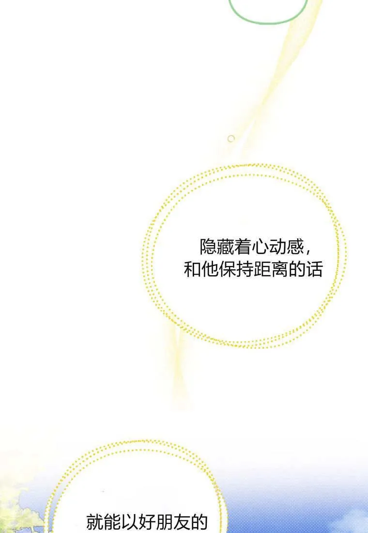 第50话 第73页