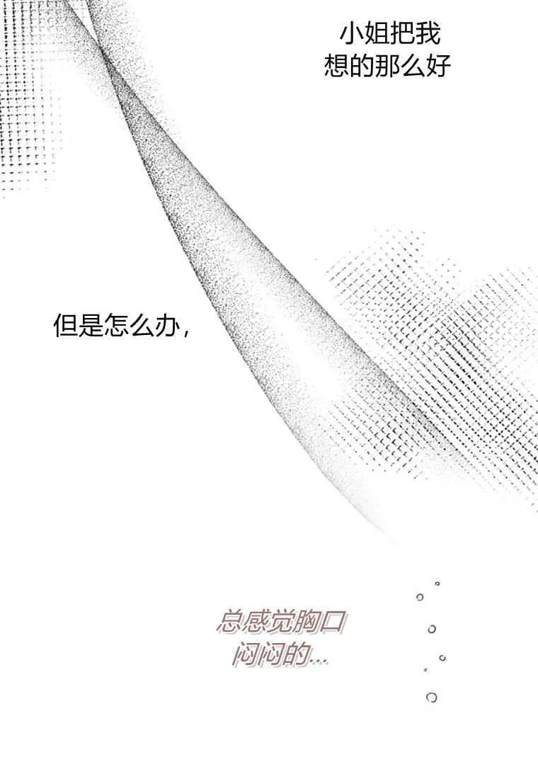 第50话 第76页