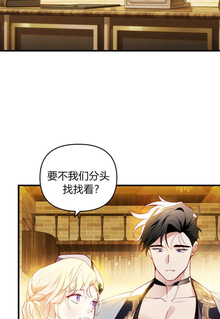 第50话 第80页