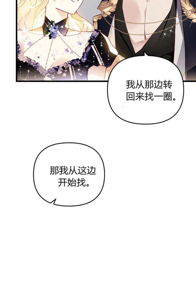 第50话 第81页