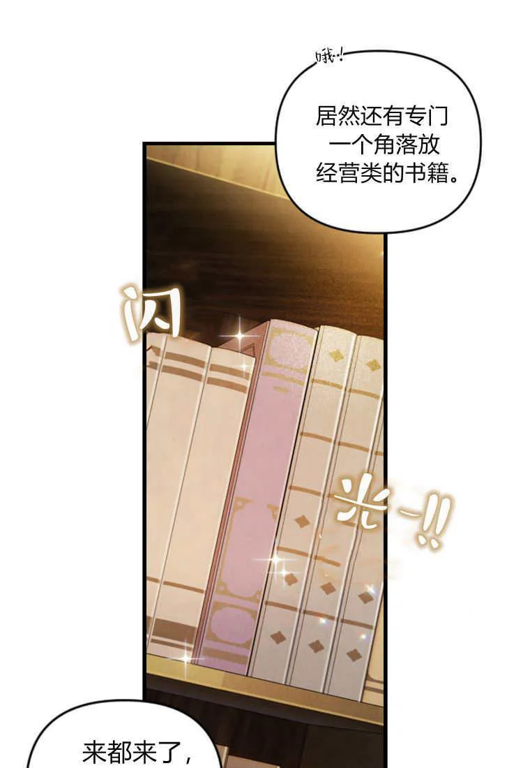 第50话 第83页