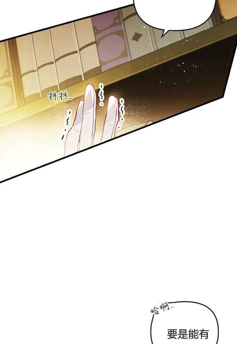 第50话 第86页