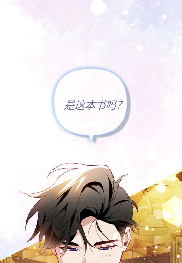 第51话 第3页