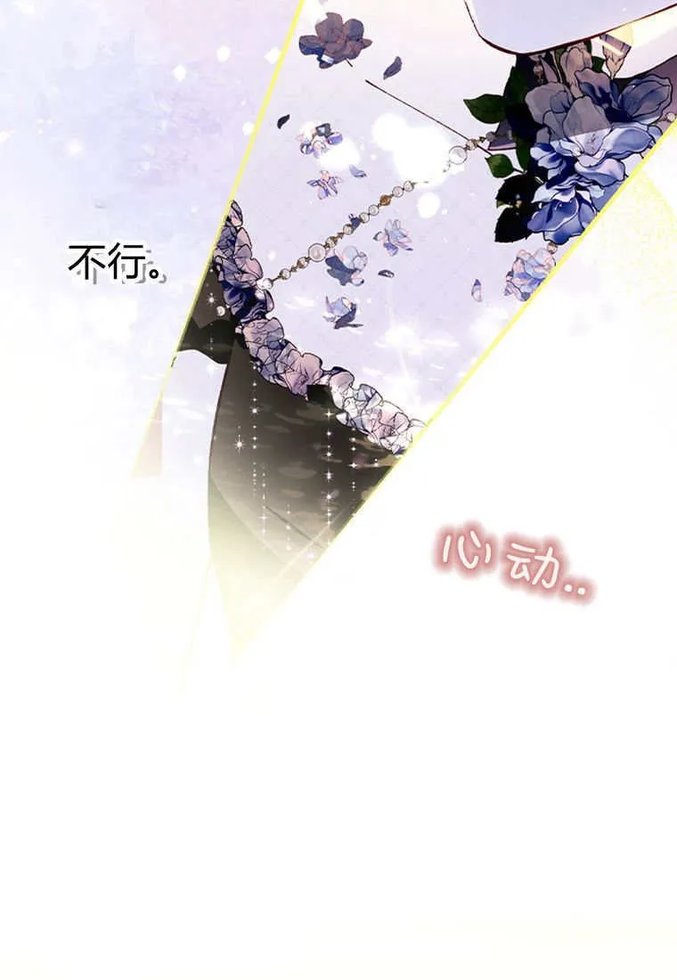 第51话 第6页