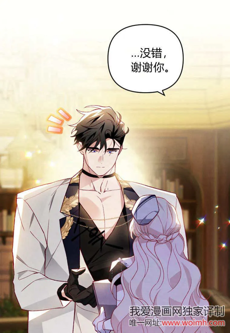 第51话 第7页