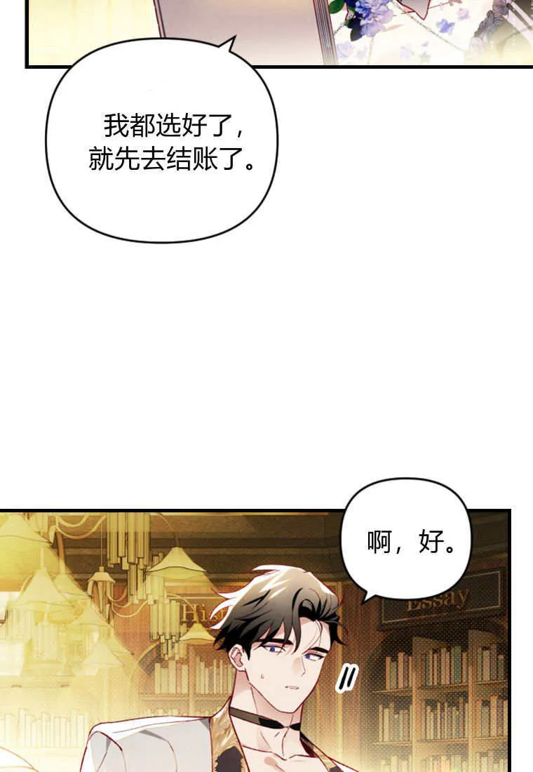 第51话 第9页