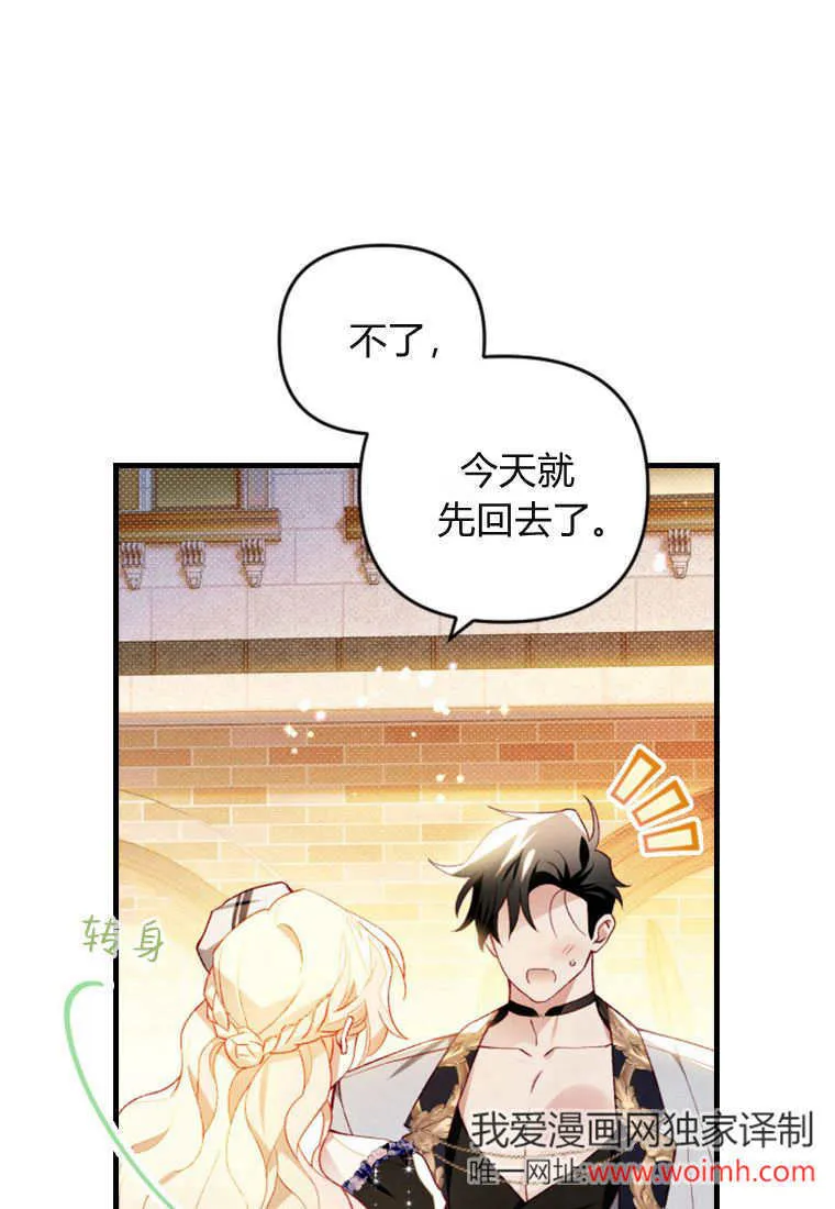 第51话 第19页