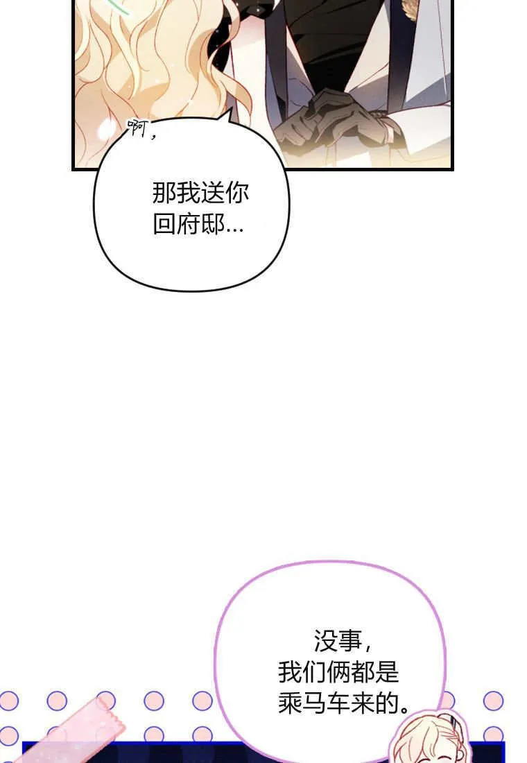 第51话 第20页
