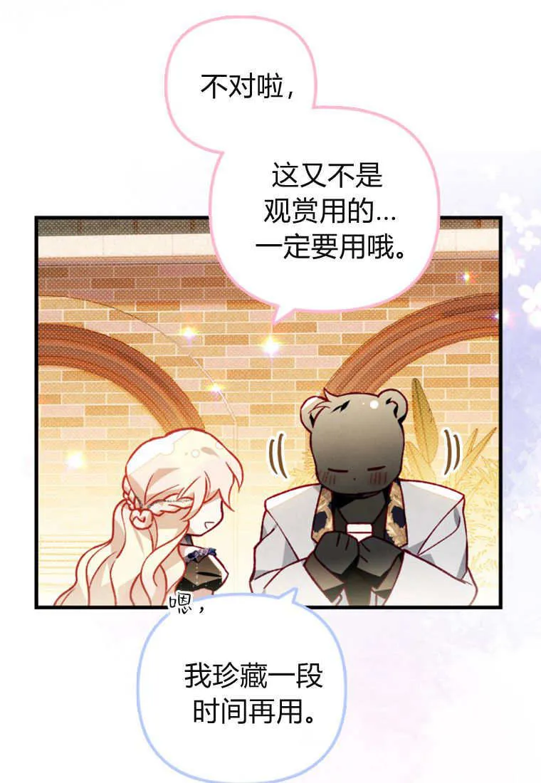 第51话 第31页