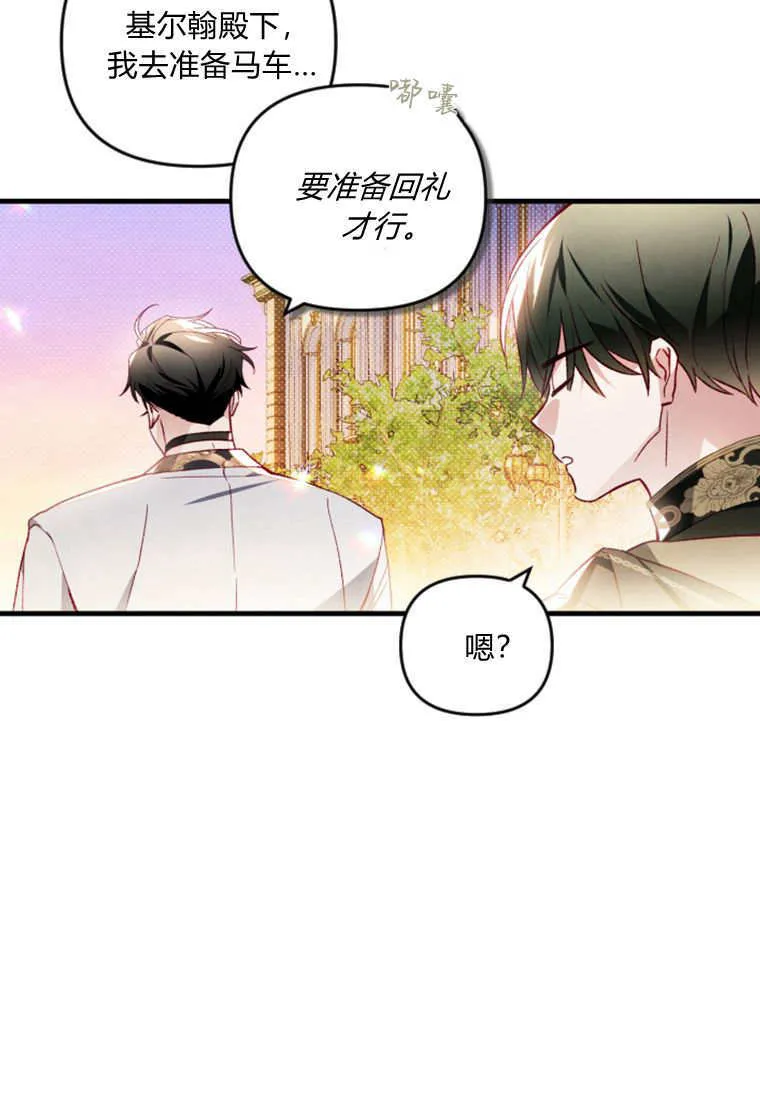 第51话 第40页