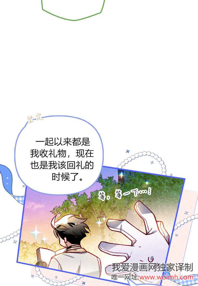 第51话 第43页