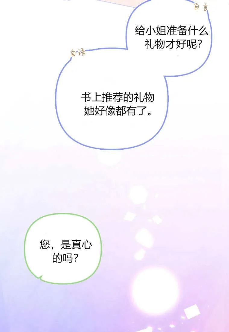 第51话 第44页