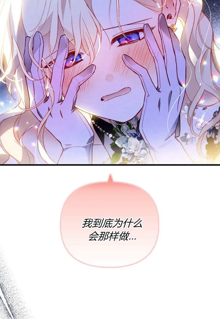第51话 第50页