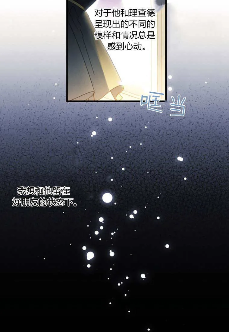 第51话 第52页