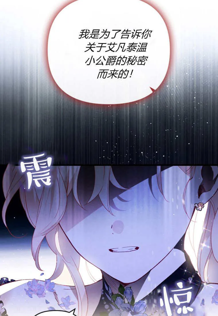 第51话 第70页