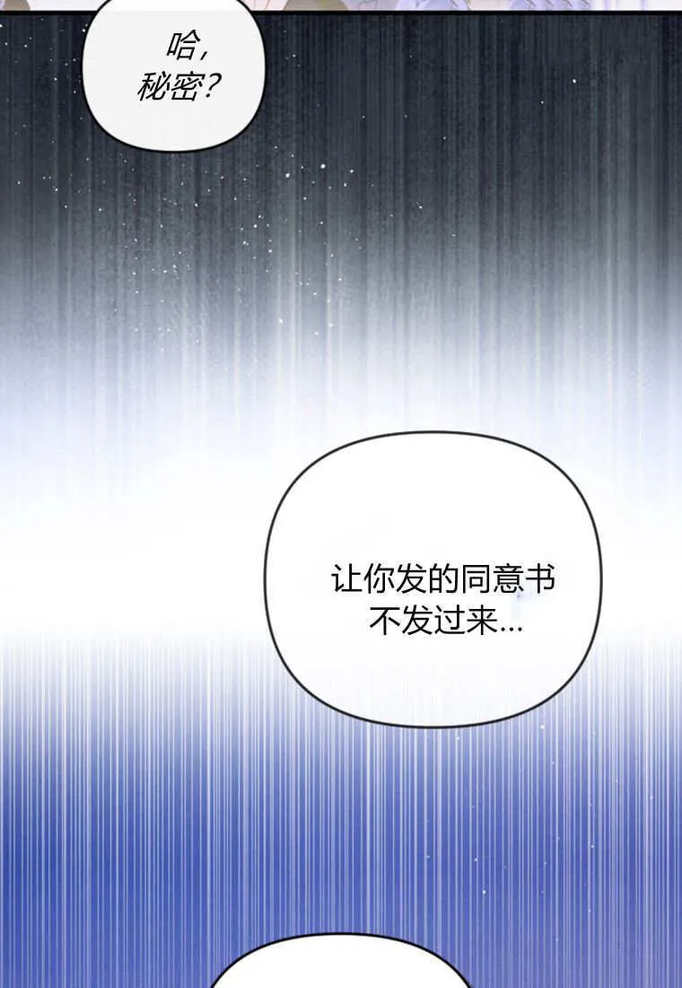 第51话 第71页