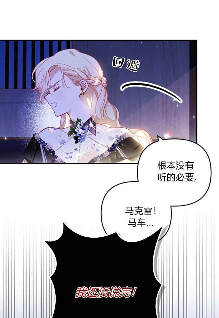 第51话 第77页