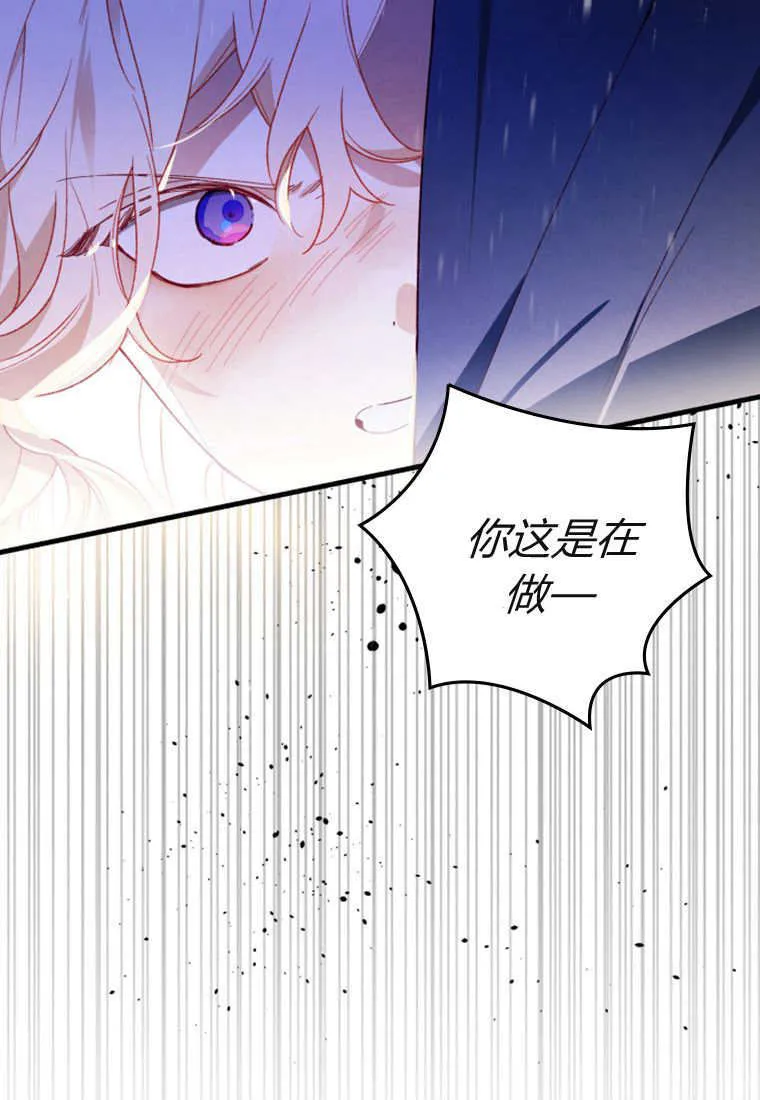 第51话 第82页