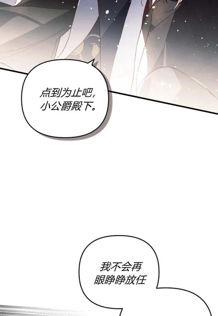 第52话 第3页
