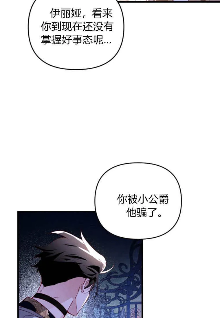第52话 第8页
